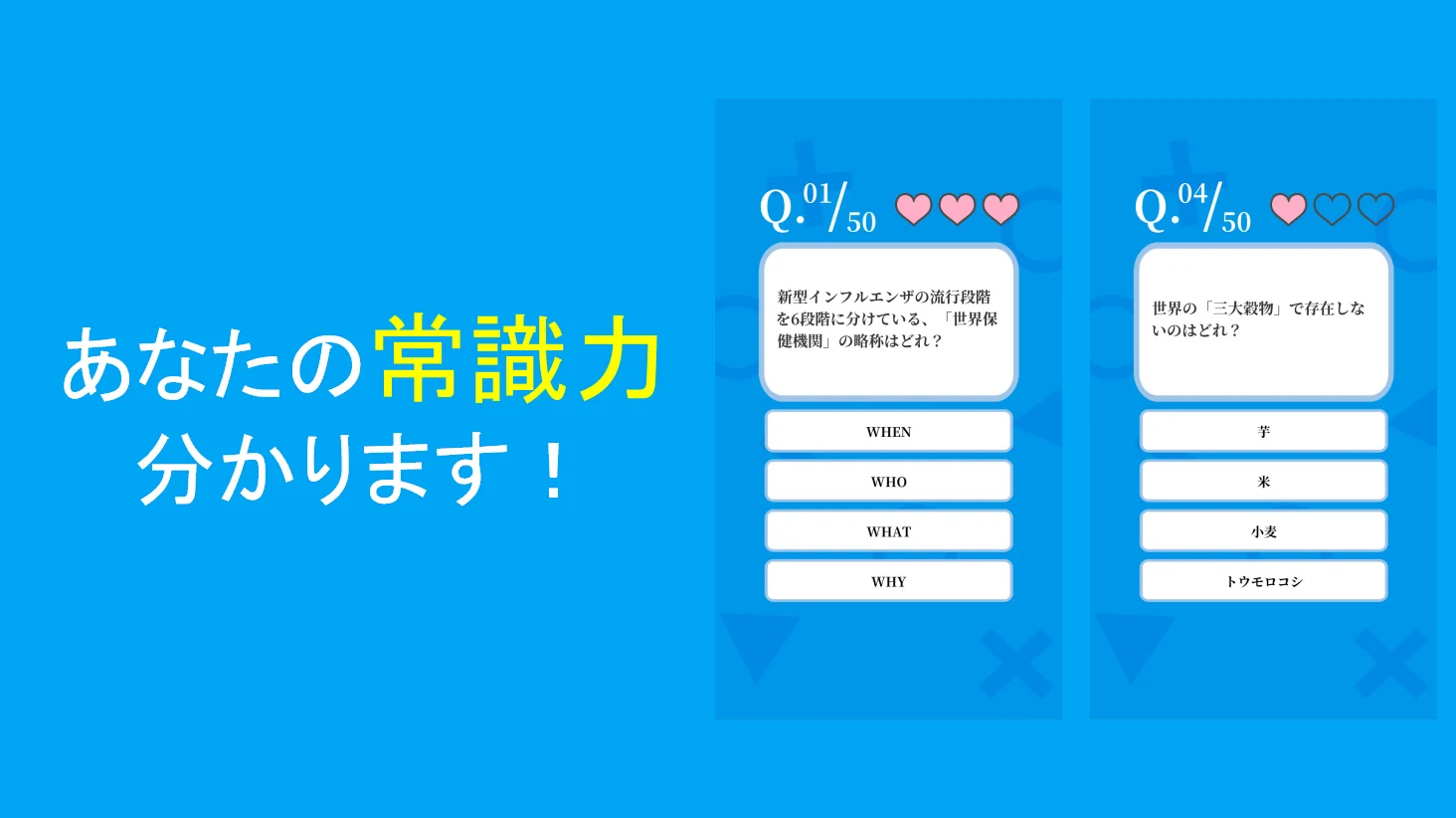常識力診断 一般常識クイズ screenshot