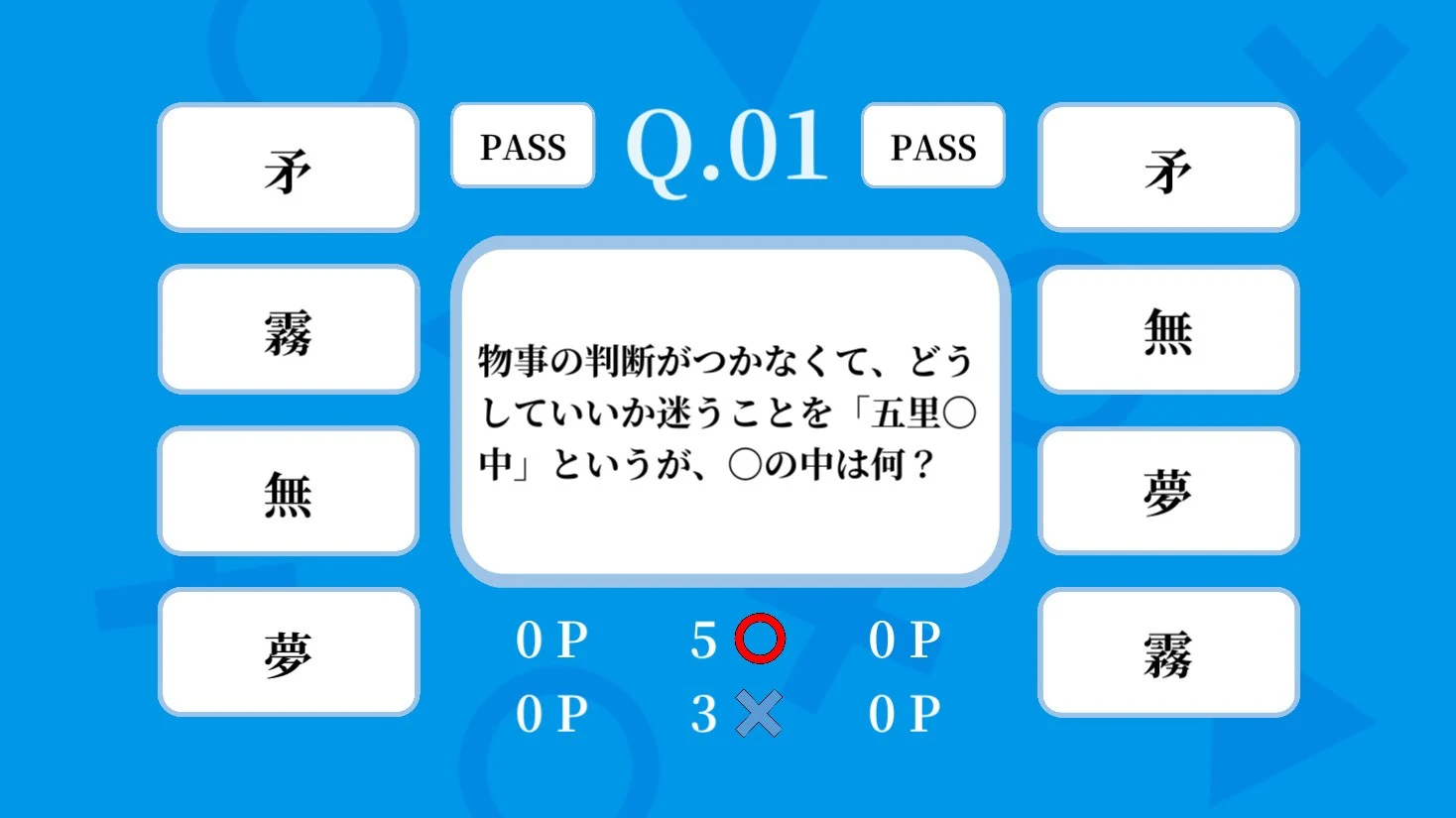 常識力診断 一般常識クイズ screenshot