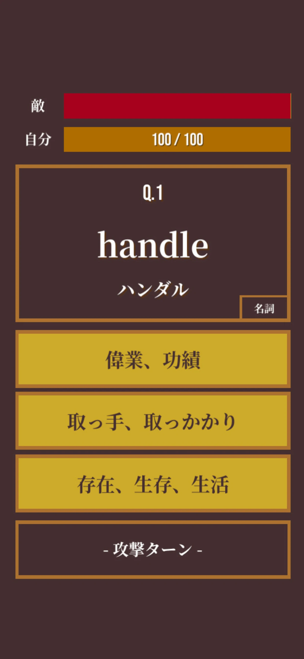 常識力診断 一般常識クイズ screenshot