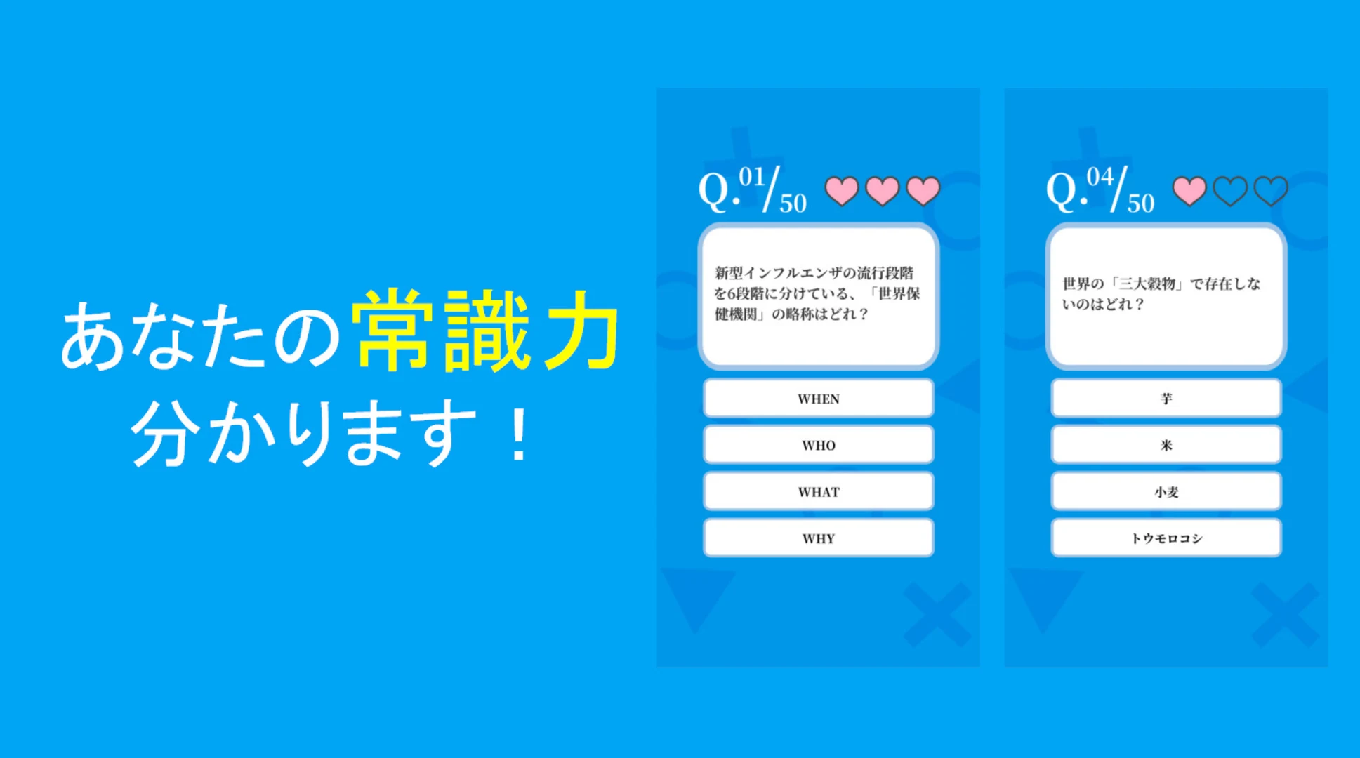 常識力診断 一般常識クイズ screenshot